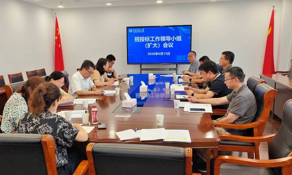学校召开招投标工作领导小组（扩大）会议